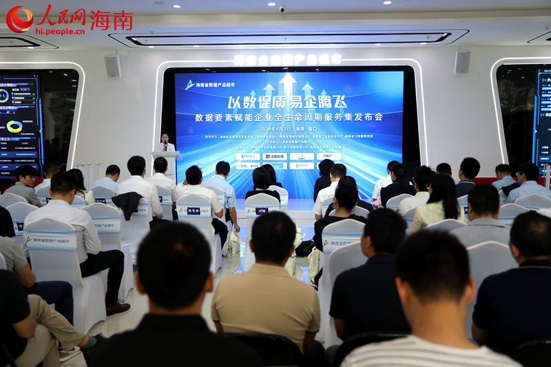 发布会现场。人民网记者 孟凡盛摄